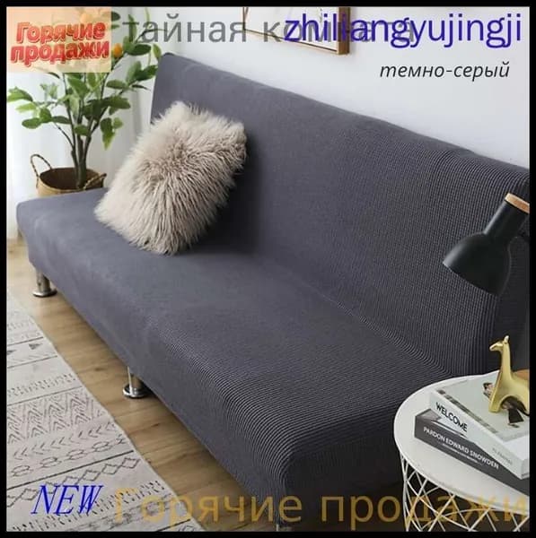 Диван раскладной 85х210х85 см,серый металлик