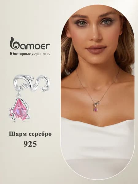Ювелирный шарм серебро 925,бусины, серебро bamoer