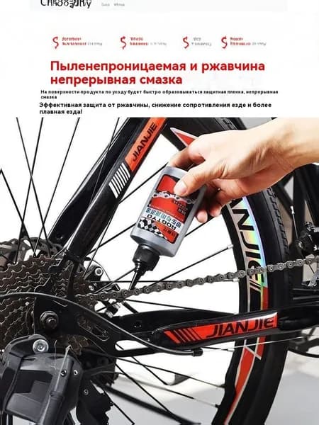 Велосмазка 100 мл