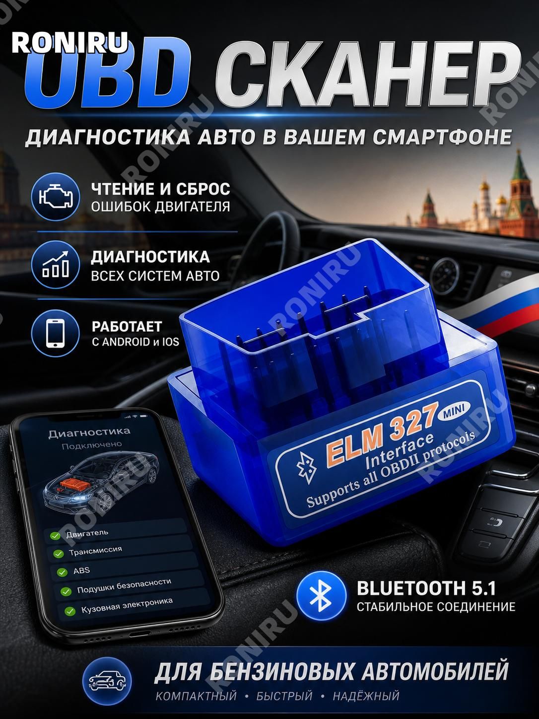 Система контроля водителя, арт. 30