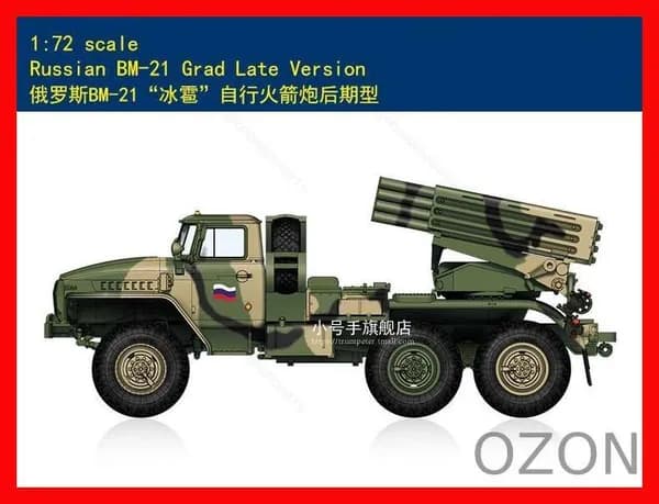 Hobby Boss 82932 1/72 Scale Российский набор пластиковых моделей БМ-21 Град поздней версии Автомобиль