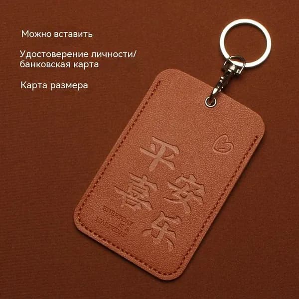 Защитный чехол для карт доступа пластиковый прозрачный