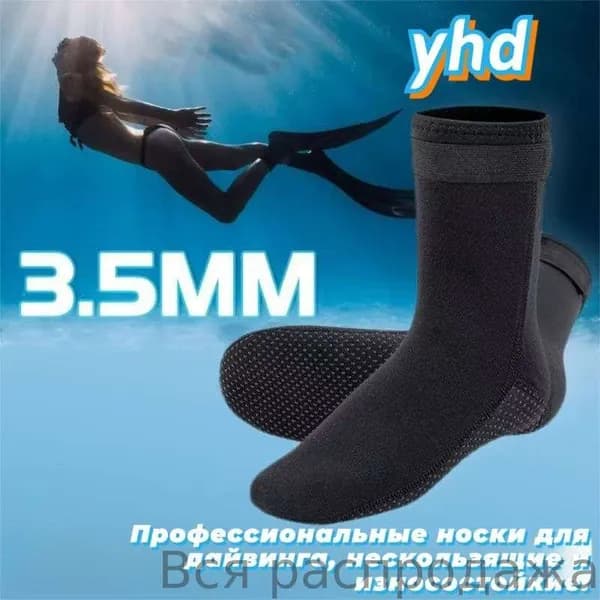 Гидроноски, размер: M