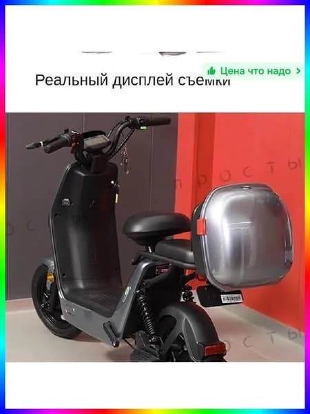Электровелосипед