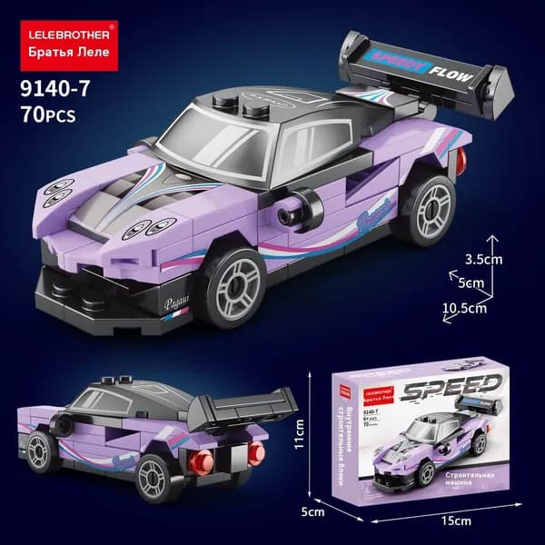 Совместимый с LEGO конструктор Суперкар : инерционные гоночные авто с детализированным дизайном набор для сборки (подарок мальчикам 6+)