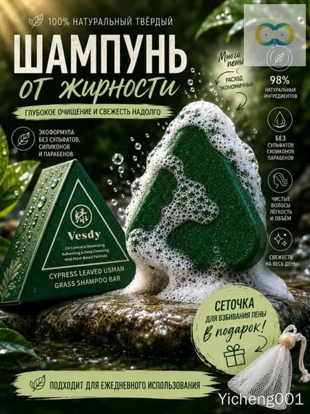 Шампунь для волос