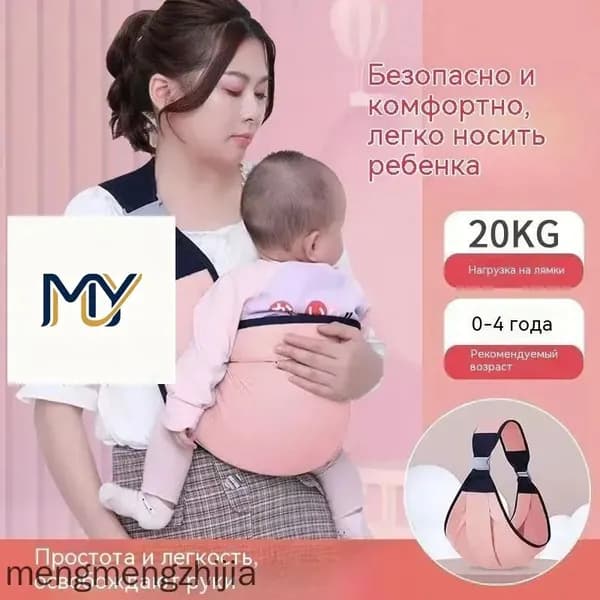 Слинг-переноска для детей, эргономичный рюкзак-кенгуру для новорожденных до 20 кг, от 0 до 4 лет