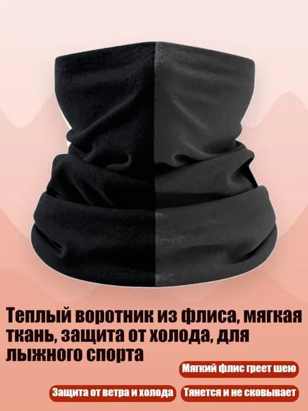 Аксессуары для спортивных масок, очков