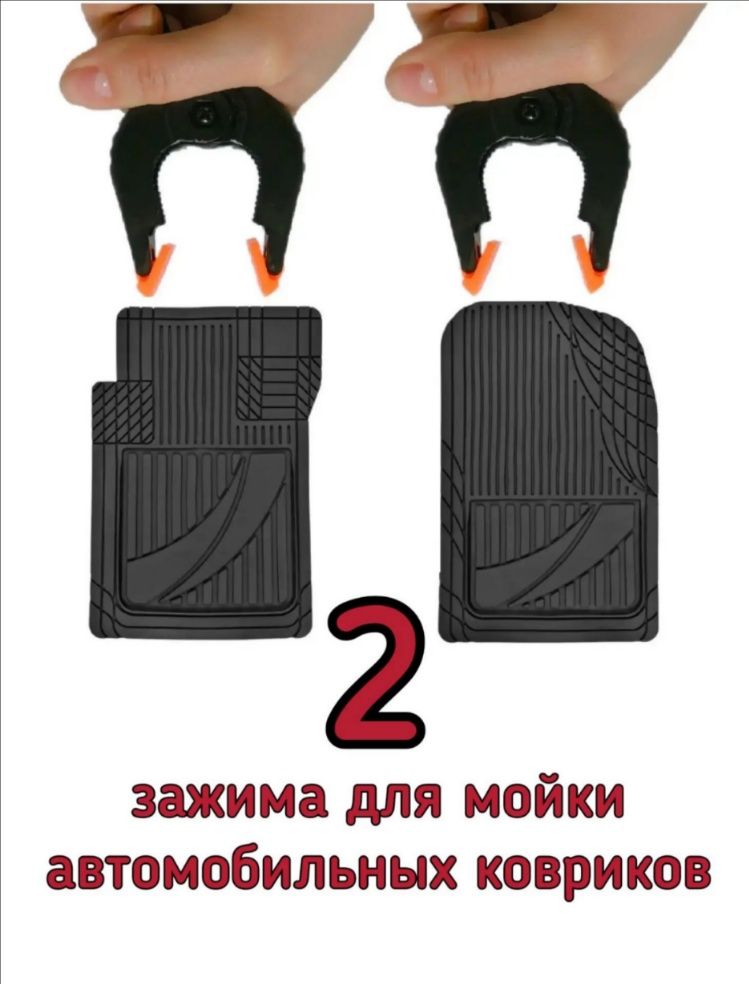 Коврики в салон автомобиля, ABS пластик, 2 шт.