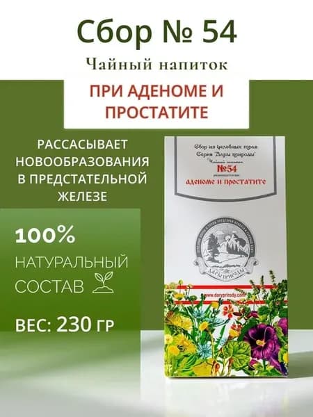 Травяной сбор мужской № 54 при аденоме и простатите