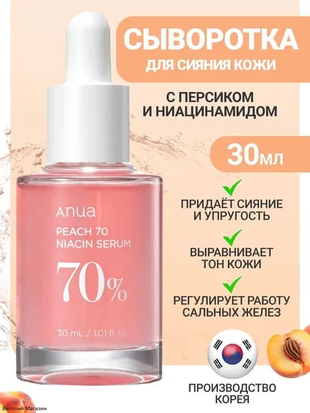 Сыворотка для ухода за кожей Осветление, 30 мл