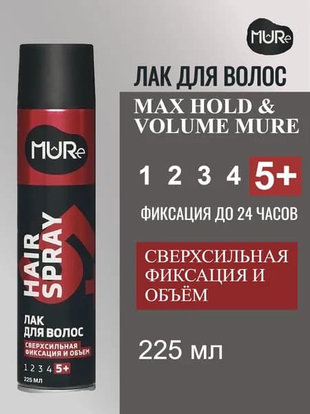 MURE Лак для волос Сверхсильная фиксация 5+ 225 мл