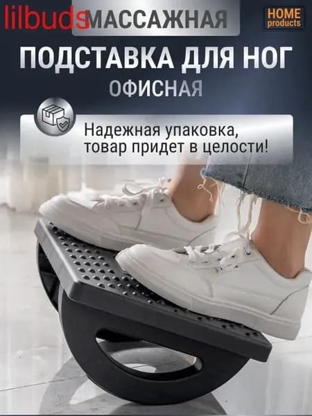 Подставка под ноги Офисная, 24х30х13 см