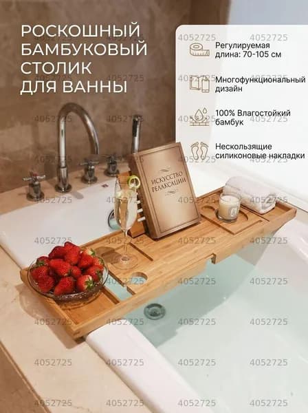 Стеллаж для ванной