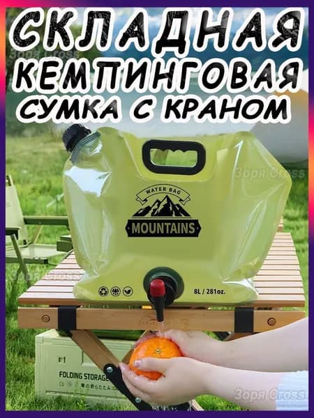 Сумка для хранения воды на открытом воздухе канистра для воды-hd-0527