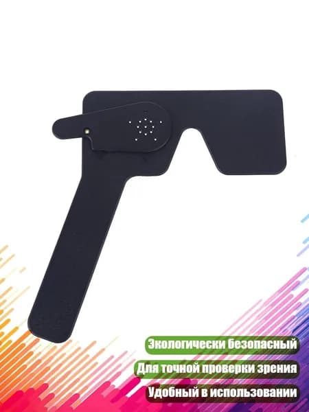 Монокулярный пинхоль-окклюдатор, Черный