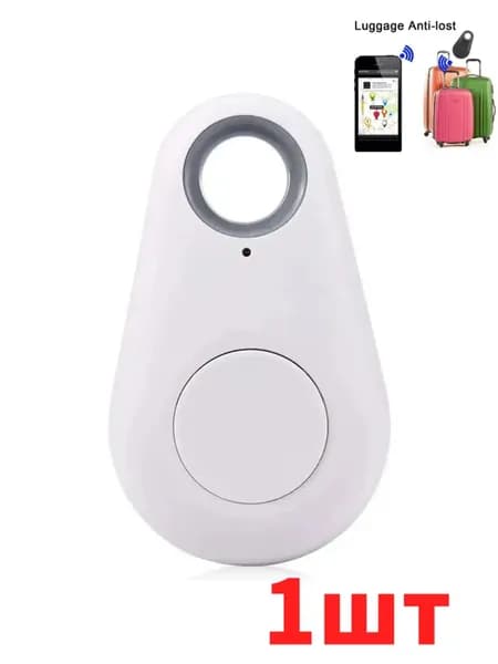 1-5 единиц. Устройства защиты от потери, совместимые с Bluetooth и приложениями для iOS/Android, с батареей.