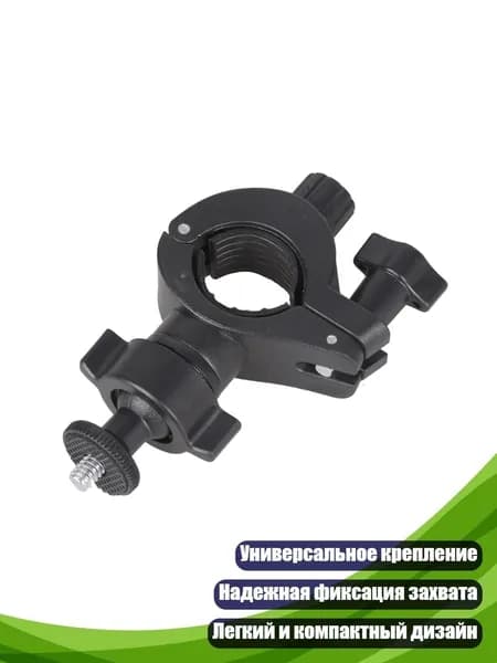 Держатель фотофона, разноцветный