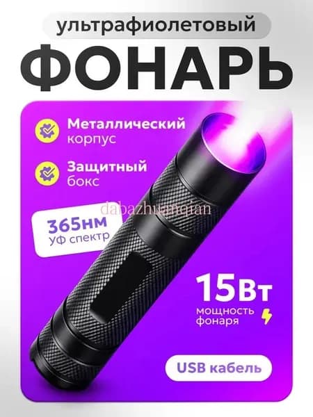 Фонарь-прожектор