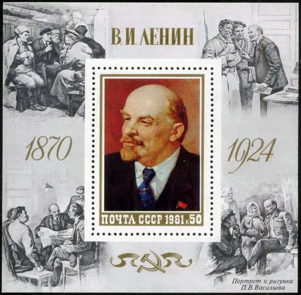 СССР-1981. 111-летие со дня рождения Владимира Ленина. Блок. Негашеный