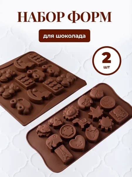 Набор силиконовых форм для конфет шоколада игрушки фигурки