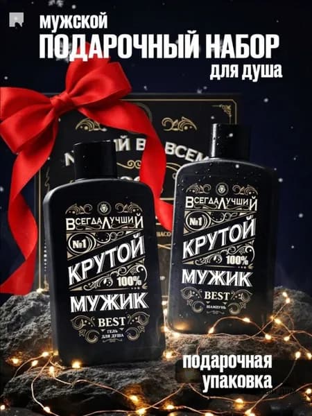 Набор средств для гигиены