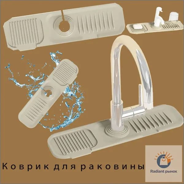 Коландер для мойки 37x10 см 1 шт бежевый