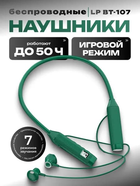 Наушники беспроводные с микрофоном, 3.5 мм, зеленый