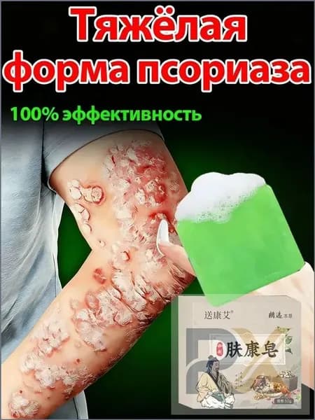 Твердое мыло