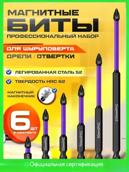Бита