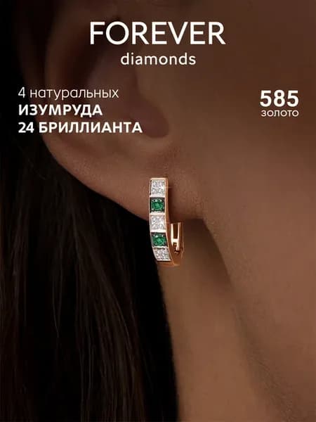 Серьги золотые 585 c 4 изумрудами и 24 бриллиантами