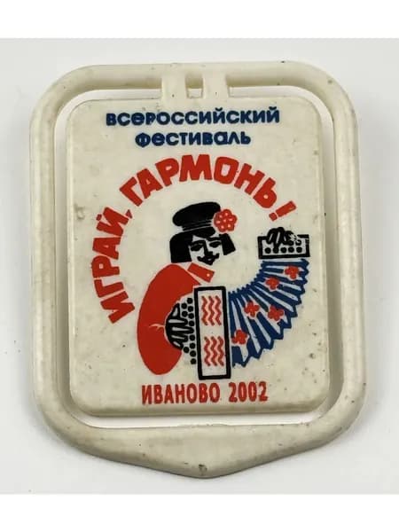 Винтажный, антикварный советский значок СССР