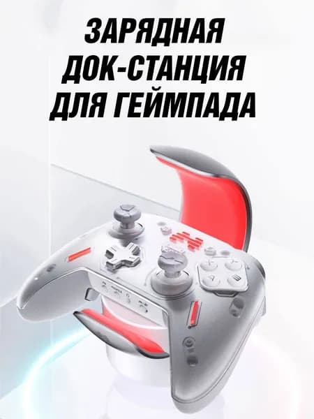 Беспроводная зарядная док-станция BEITONG для телефона и геймпада, белый