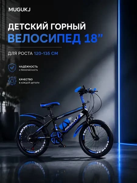 Мальчики и девочки, 6-17 лет, горный велосипед с регулируемой скоростью 18-24 дюйма