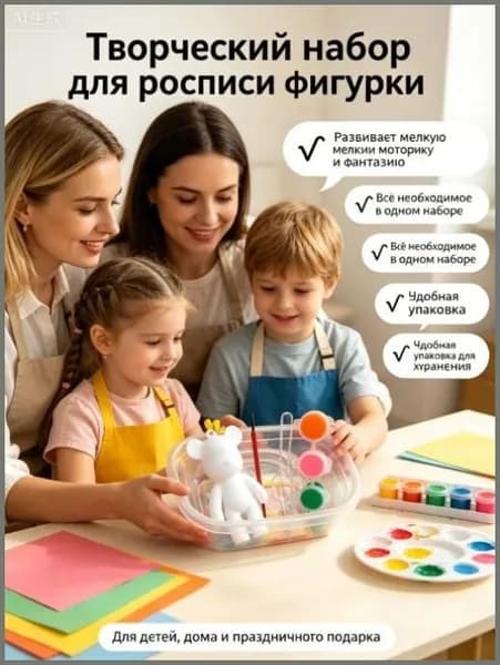 Поделка-брелок Мишка (5 наборов)
