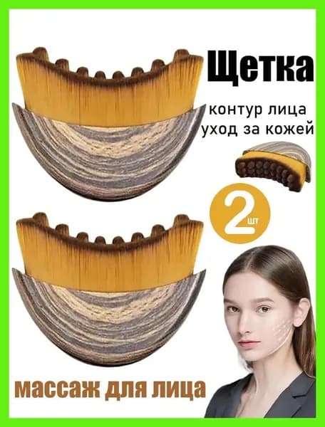 Щетка для сухого массажа синтетическое волокно