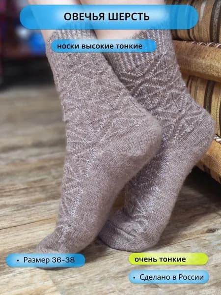 Носки женские высокие, 1 пара