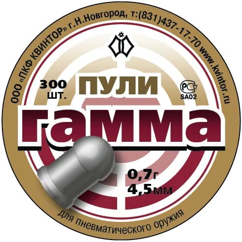 КВИНТОР Пули для пневматики ГАММА калибр 4,5мм. 0,7гр. (300 шт.)