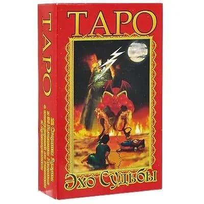 Карты гадальные Таро Эхо судьбы Бол