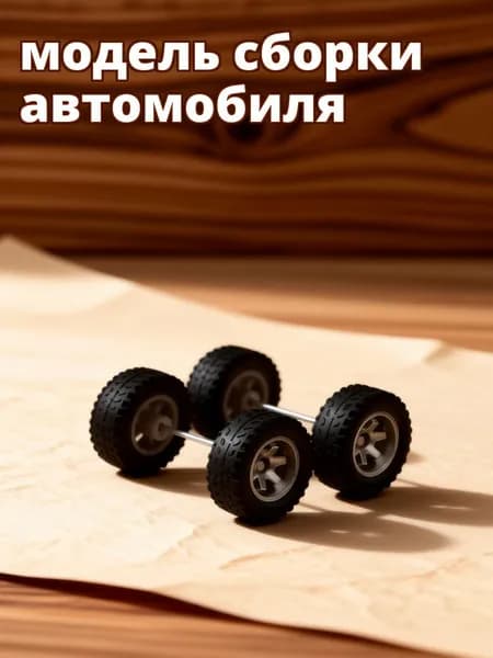 Серебристые резиновые колеса для моделей машин 1:64 с возможностью замены для сборки