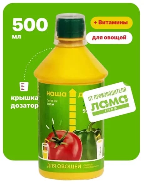 Наша Дача Для овощей и цветов универсальное. Комплексное удобрение Органик бар 500 мл