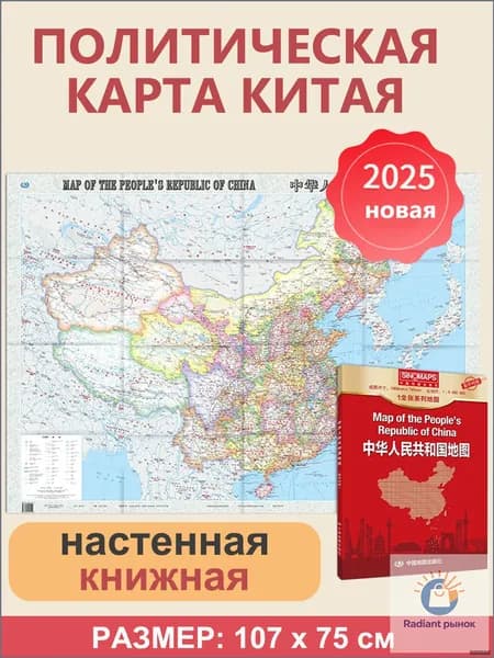 Политическая карта, масштаб: 1:6 000 000