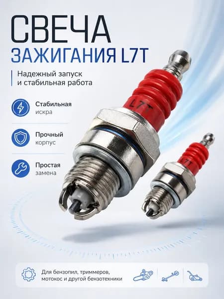 Свеча зажигания арт. L7T, 1 шт.