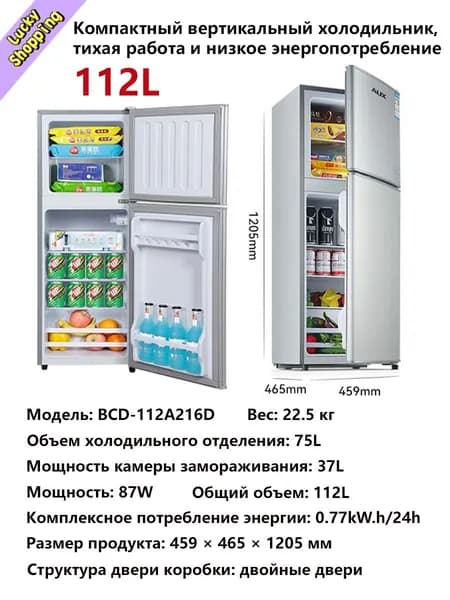 Барный холодильник Бытовая техника, Вертикальный компактный холодильник с холодильной и морозильной камерой, экономичный, бесшумный, большой объем, коричнево-красный