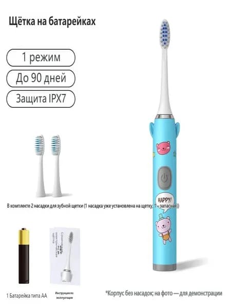 Электрическая зубная щетка