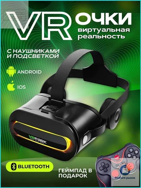 Очки виртуальной реальности, VR очки