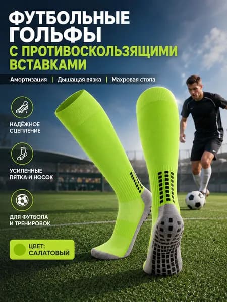 Гольфы мужские, женские, 1 пара