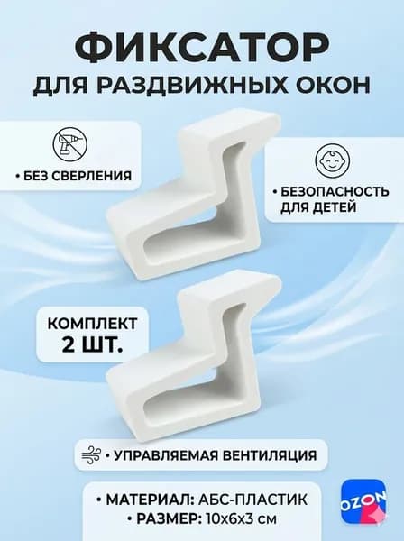 Универсальные дверные и оконные клинья