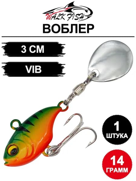 Вращающаяся вибрирующая приманка VIB с блестками - одинарный размер 3см, вес 14г, 1 упаковка, красочное бионическое покрытие, эффективно привлекает рыбу