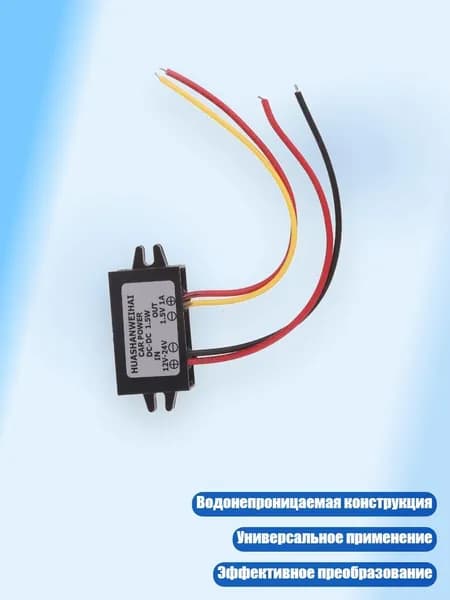 Блок питания сети автомобиля арт. 4NB107260_GTY1